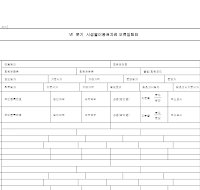 시설물이용권자료오류일람표
